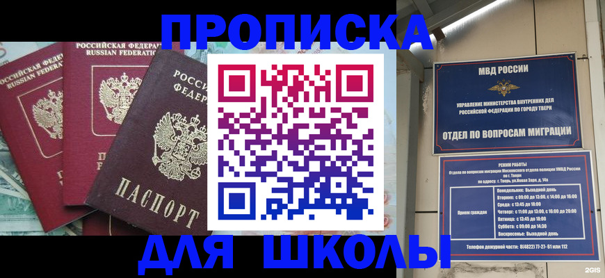 прописка иностранных граждан в Приморском крае