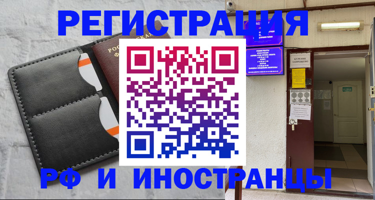 прописка паспорт в Приморском крае