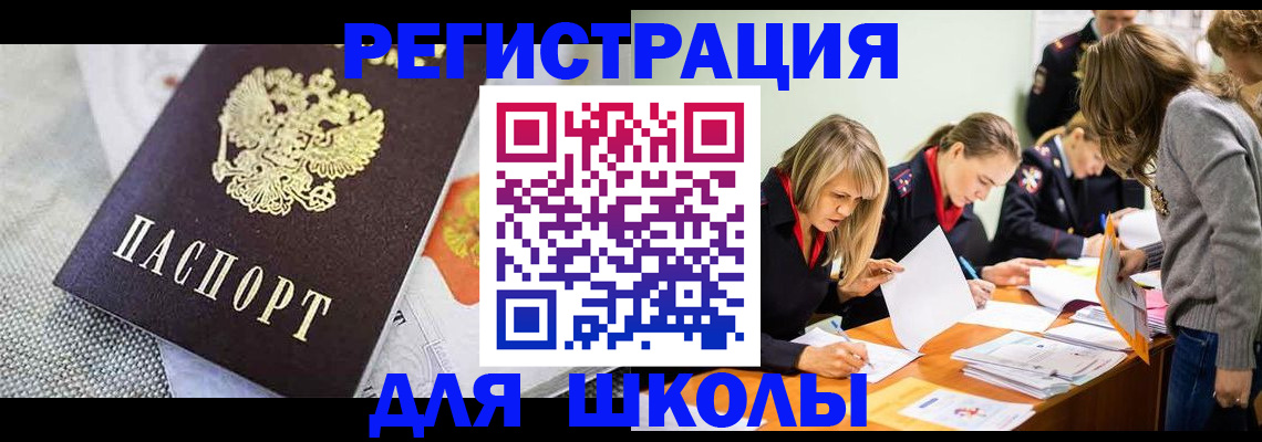 прописка 2025 в Приморском крае